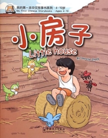 Image for Little house Ages 4-10