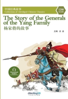 Image for The Story of the Generals of the Yang Family