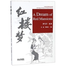 Image for A Dream of Red Mansion