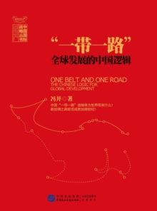 Image for &quot;One Belt One Road&quot;: the Chinese Logic of Global Development