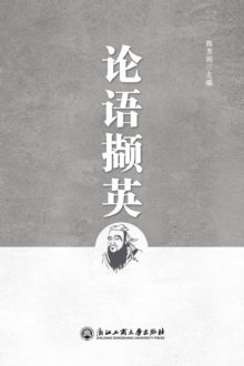 Image for Excerpts from the Analects of Confucius