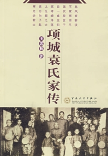 Image for Stories of the Yuan's Family in XiangCheng