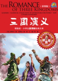 Image for Romance of the Three Kingdoms (Color Version)