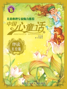 Image for Chinese Language Ebook.