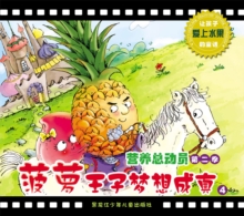 Image for Prince Pineapple's Dream Comes True: A Fairy Tale Encourages Children to Love Fruits 4