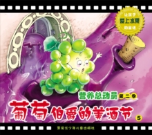 Image for Earl Grape's Wine Festival: A Fairy Tale Encourages Children to Love Fruits 5