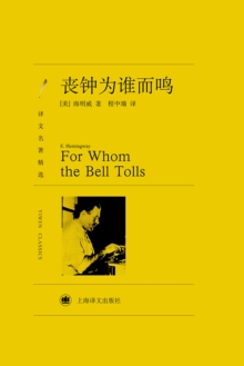 Image for For Whom the Bell Tolls