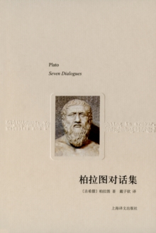 Image for Selection of Plato's Dialogues.