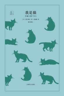Image for I Am a Cat