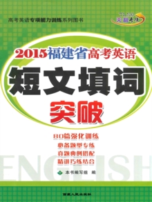 Image for English Test Special Training of the Fujian College Entrance Examination: Gap Filling