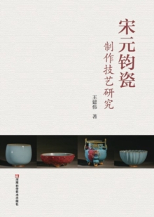 Image for Research on the Production Techniques of Jun Porcelain in Song and Yuan Dynasties