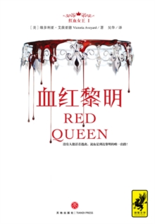 Image for Red Queen 1: Red Dawn