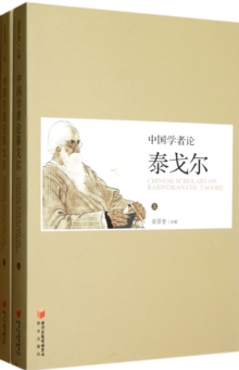Image for Chinese Scholars' Comments on Tagore