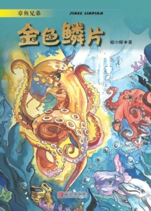 Image for Octopus Brothers: Golden Scales