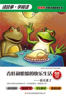 Image for Happy Life of Frogs and Toads: Spring Is Coming