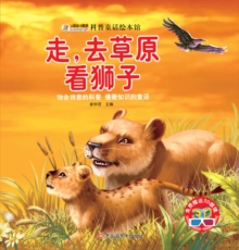 Image for Let's See Lion On the Grassland