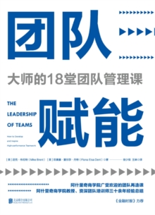 Image for Leadership of Teams: Master's 18 Team Management Classes