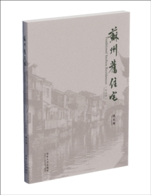 Image for Traditional Suzhou residences