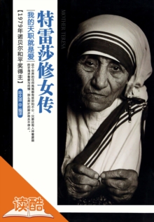 Image for Biography Of Mother Teresa(Ducool Authoritative Edition)