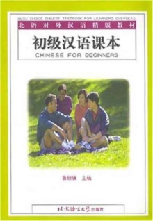 Image for Chinese for Beginners - Textbook