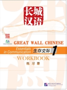 Image for Great Wall Chinese: Essentials in Communication 1 - Workbook