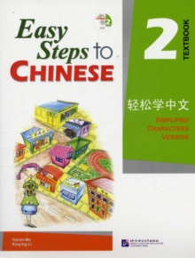Image for Easy Steps to Chinese vol.2 - Textbook