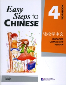 Image for Easy Steps to Chinese vol.4 - Workbook