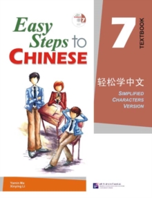 Image for Easy steps to Chinese7,: Textbook