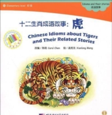 Image for Chinese Idioms about Tigers and Their Related Stories