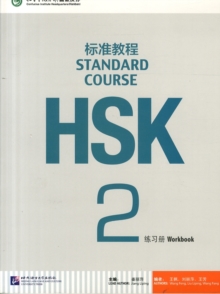 HSK Standard Course 2 – Workbook