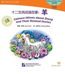 Image for Chinese Idioms about Sheep and Their Related Stories