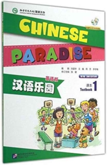 Image for Chinese Paradise vol.1 - Students Book