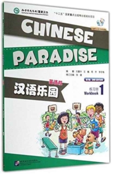 Image for Chinese Paradise vol.1 - Workbook