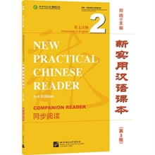 Image for New Practical Chinese Reader vol.2 - Companion Reader