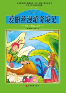 Image for Alice's Wonderland (Ducool Fine Proofreaded and Translated Edition).