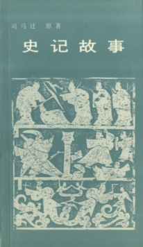Stories from "Records of the Historian"