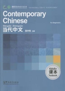 Contemporary Chinese for Beginners – Textbook