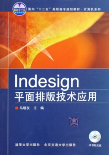 Image for Application of Indesign Graphic Design Technology