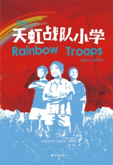 Image for Rainbow Troops (Mandarin Edition)