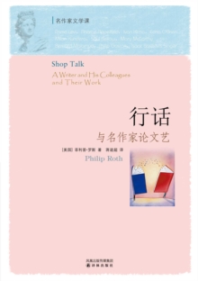 Image for Shop Talk (Mandarin Edition)