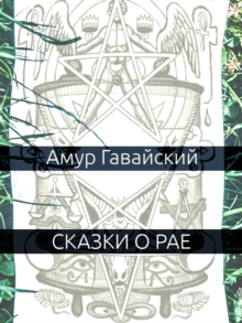 Image for Russian ebook.