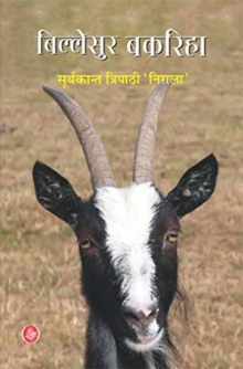 Image for Billesur Bakariha
