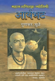 Image for Aryabhat
