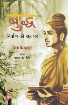 Image for Buddh Nirvan Ki Raah Par