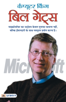 Image for Computer King Bill Gates
