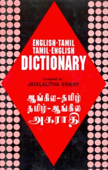 Image for English-Tamil/Tamil-English dictionary