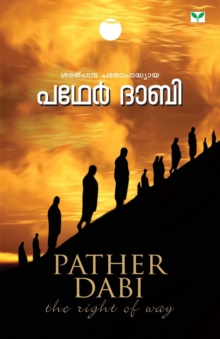Image for Pather Dabi