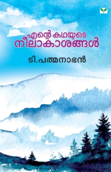 Image for Ente Kathayute Neelakasangal