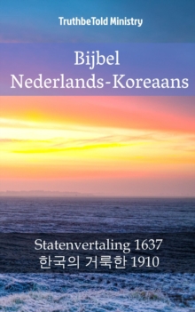 Image for Bijbel Nederlands-Koreaans: Statenvertaling 1637 - a  a  a  a  a  a  a  a   a  a  a  a  a  a a  a   1910.
