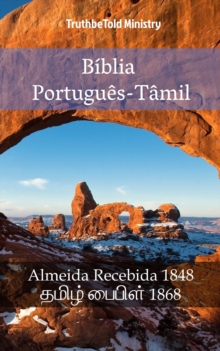 Image for Biblia Portugues-Tamil: Almeida Recebida 1848 - a  a  a  a   a  a  a  a  a   1868.